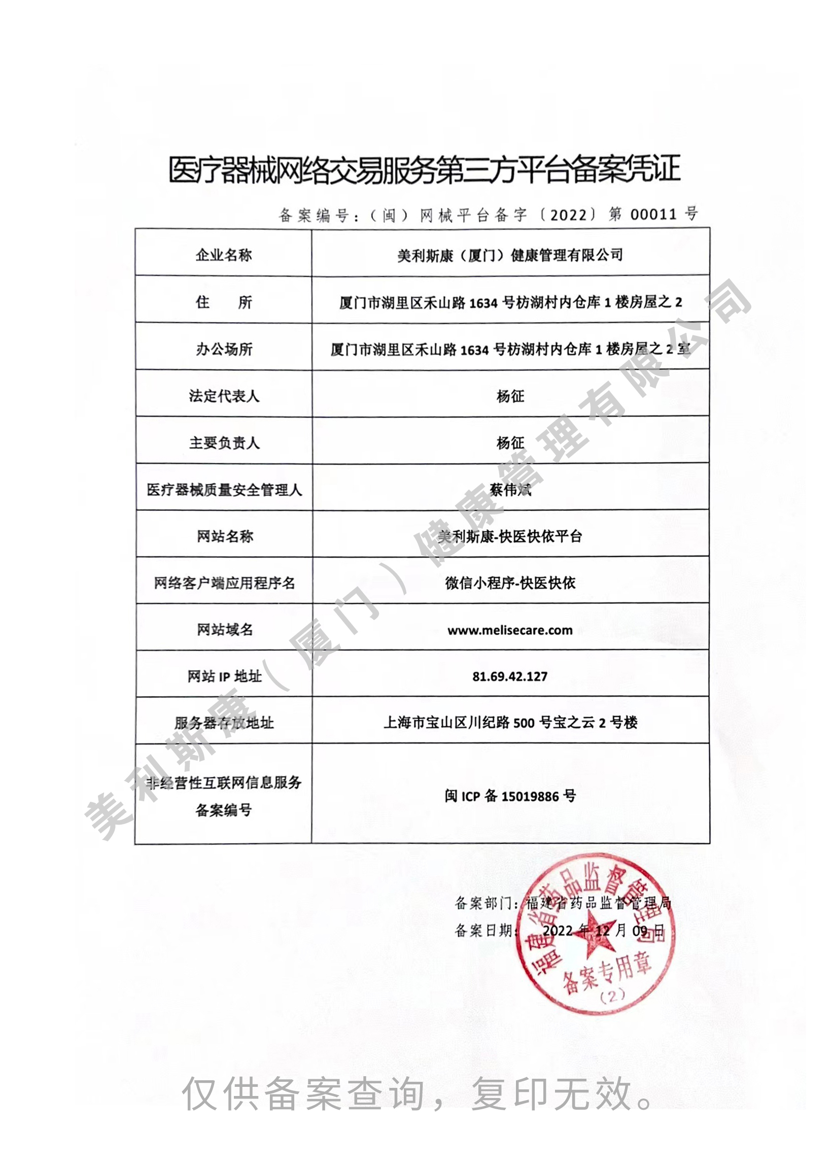微信图片_20221224092140.jpg